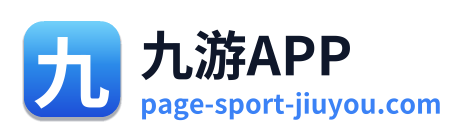 九游APP